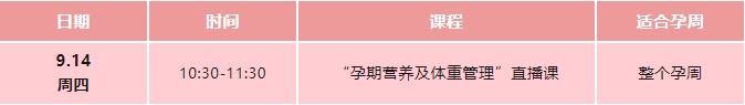 线上直播_20240906101342.jpg