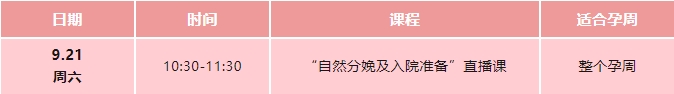 线上直播_20240913114551.jpg