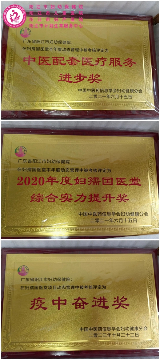获奖牌匾.jpg
