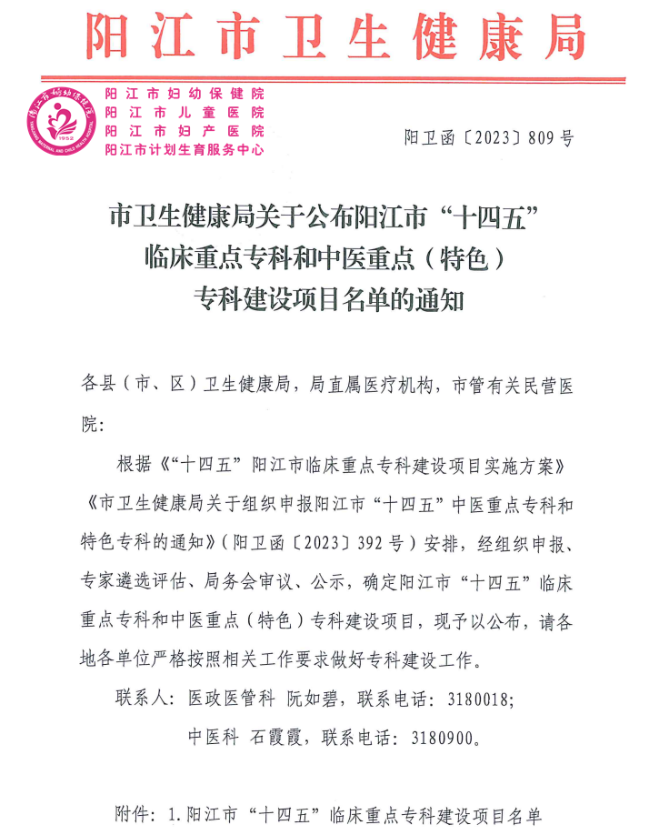 微信图片_20240111083759.png
