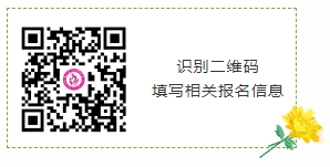 扫描二维码报名_20250102082838.png