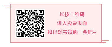 投票二维码_20250116083024.jpg
