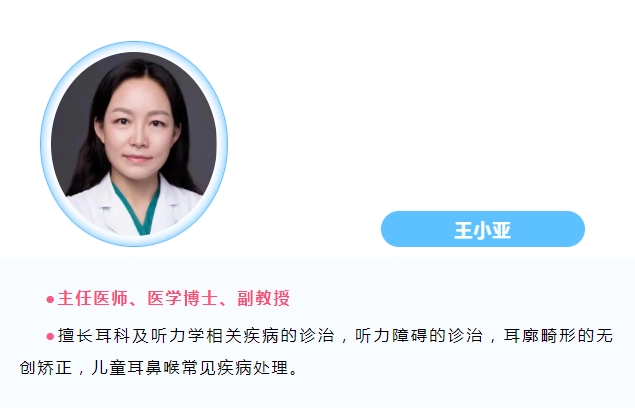 王小亚_20250108083236.jpg