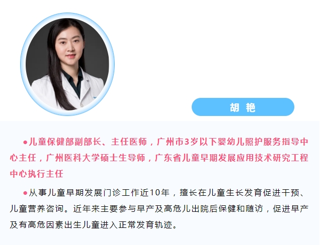 胡艳_20250108082731.jpg