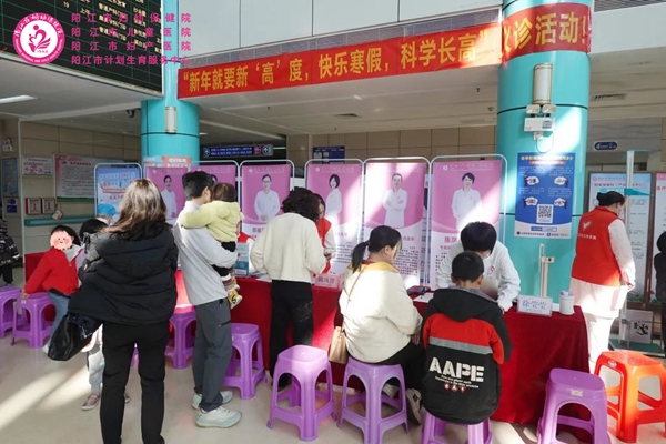 身高义诊现场_20250122101435.jpg