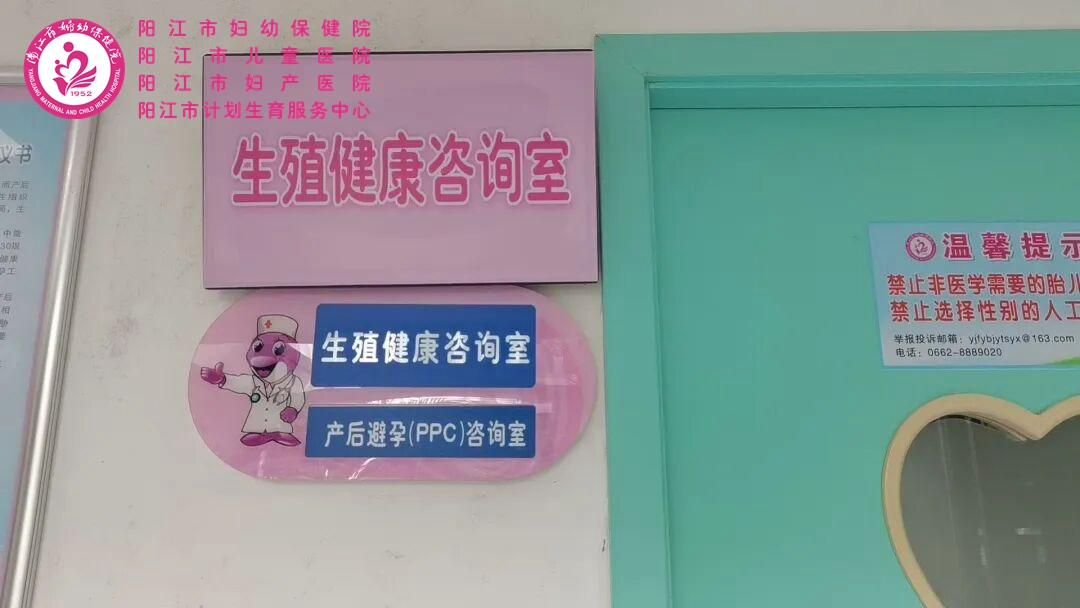 生殖健康咨询室_副本.jpg 生殖健康咨询室_副本.jpg