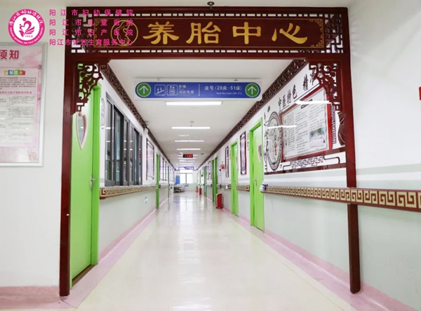 养胎中心.jpg