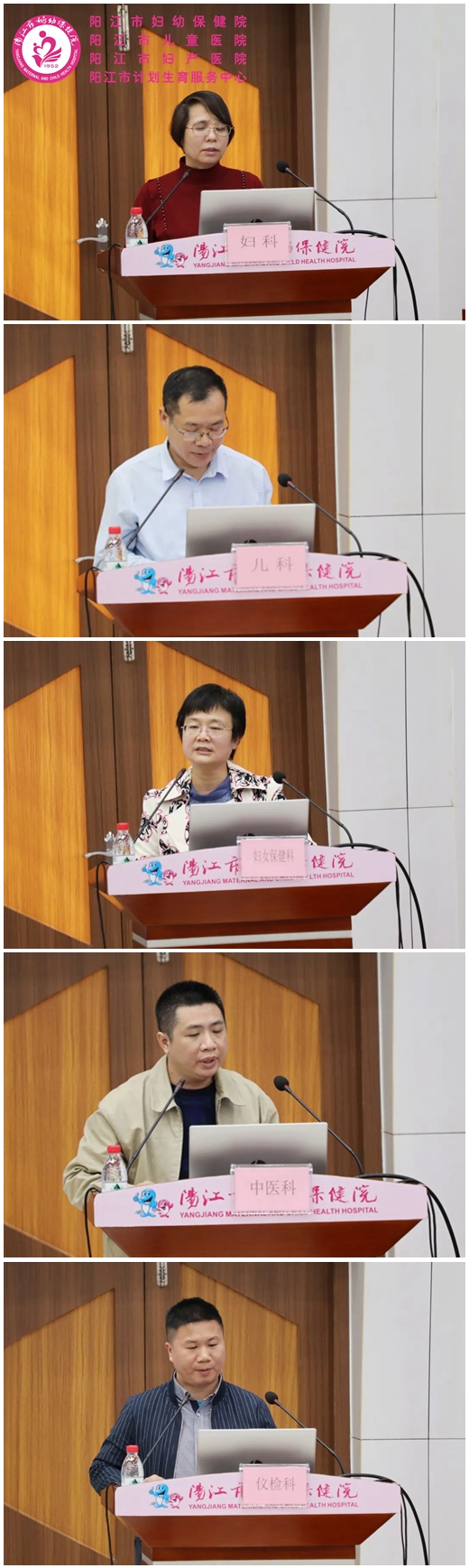 各科室主任汇报1.jpg