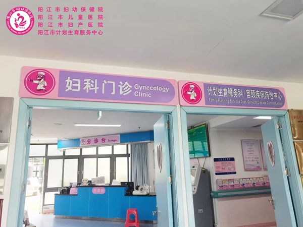 妇科门诊门口_20250224155711.jpg