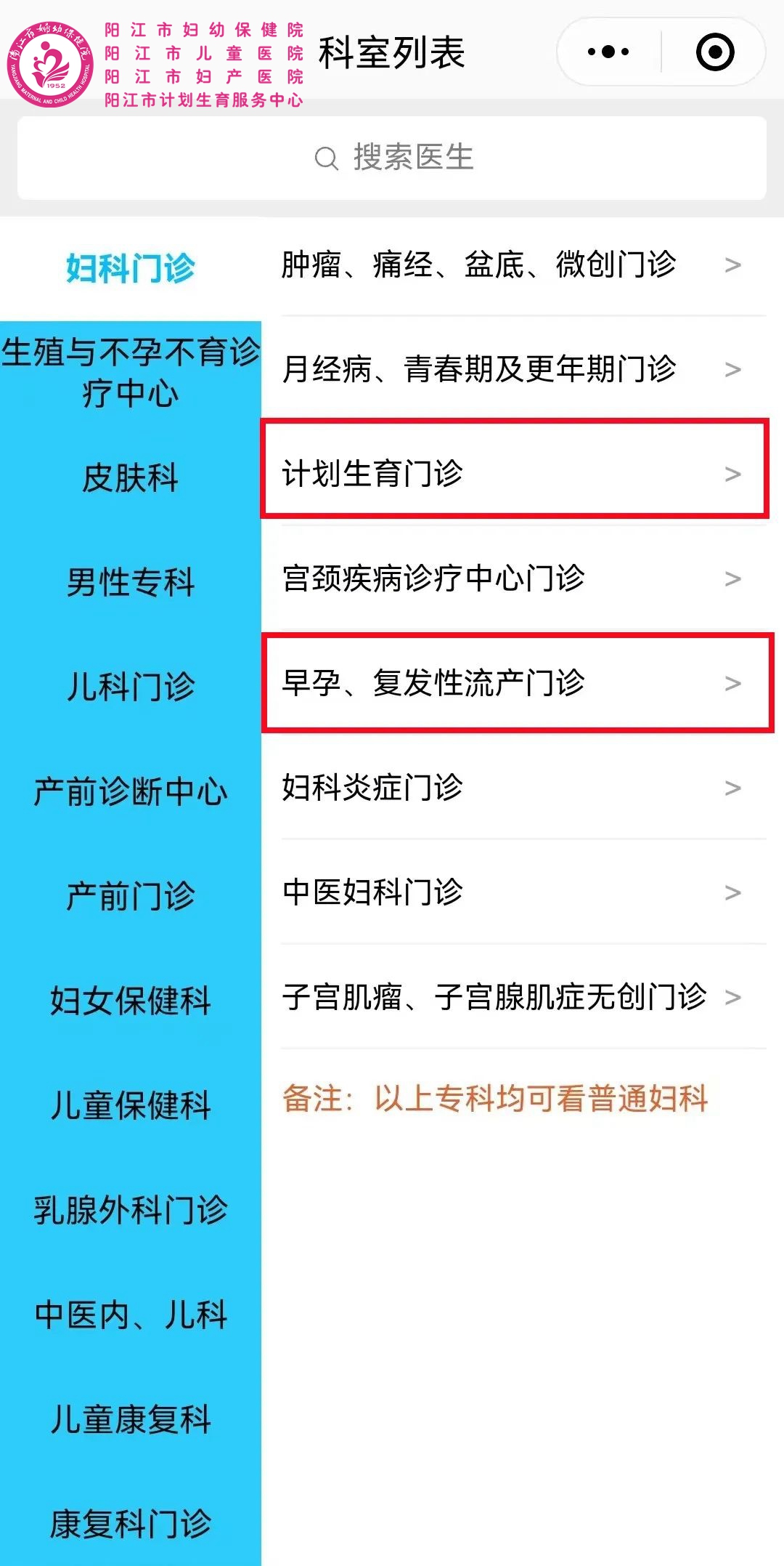 计划生育科预约流程_20250224155730.jpg