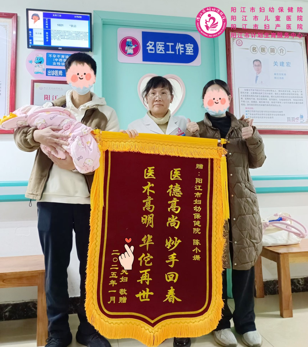 陈医生_20250205100124.png