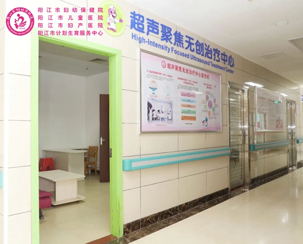 超声聚焦治疗中心.jpg