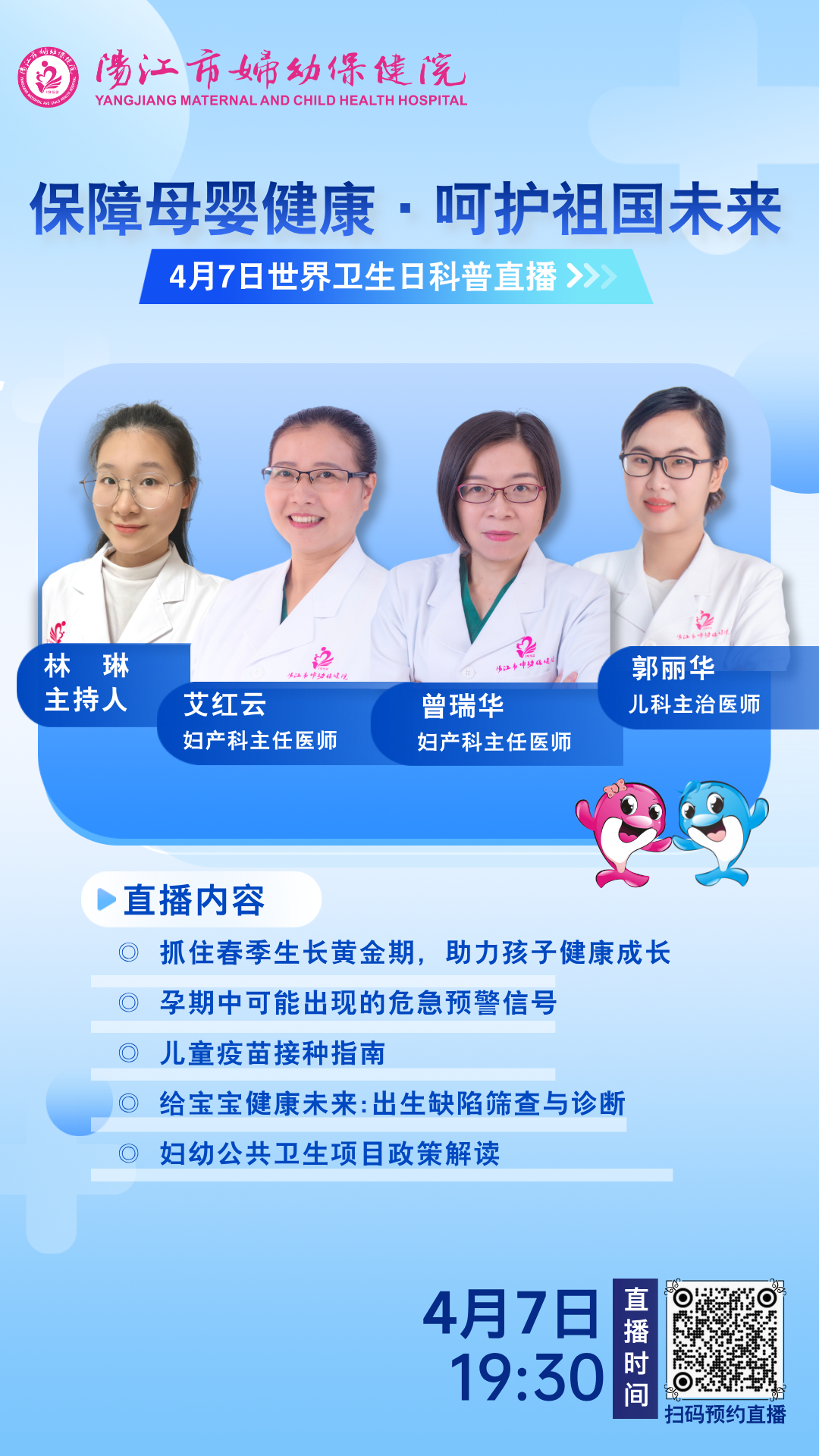 47直播预告.png