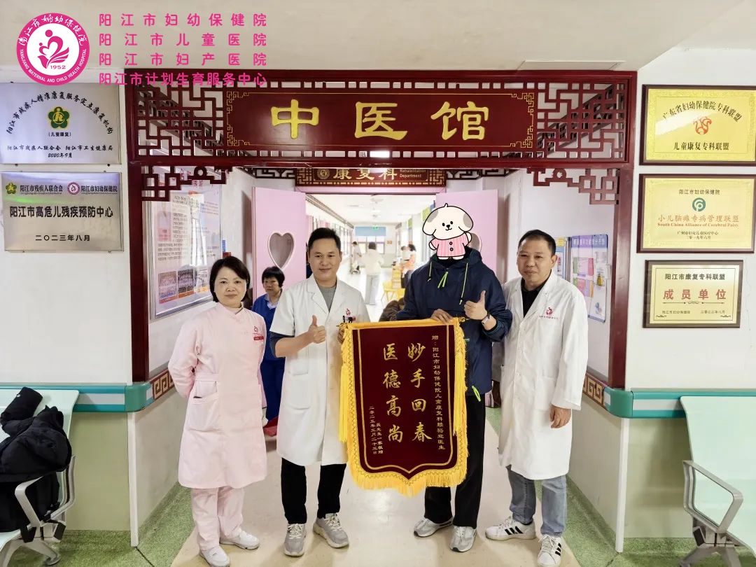康复科锦旗331_.jpg