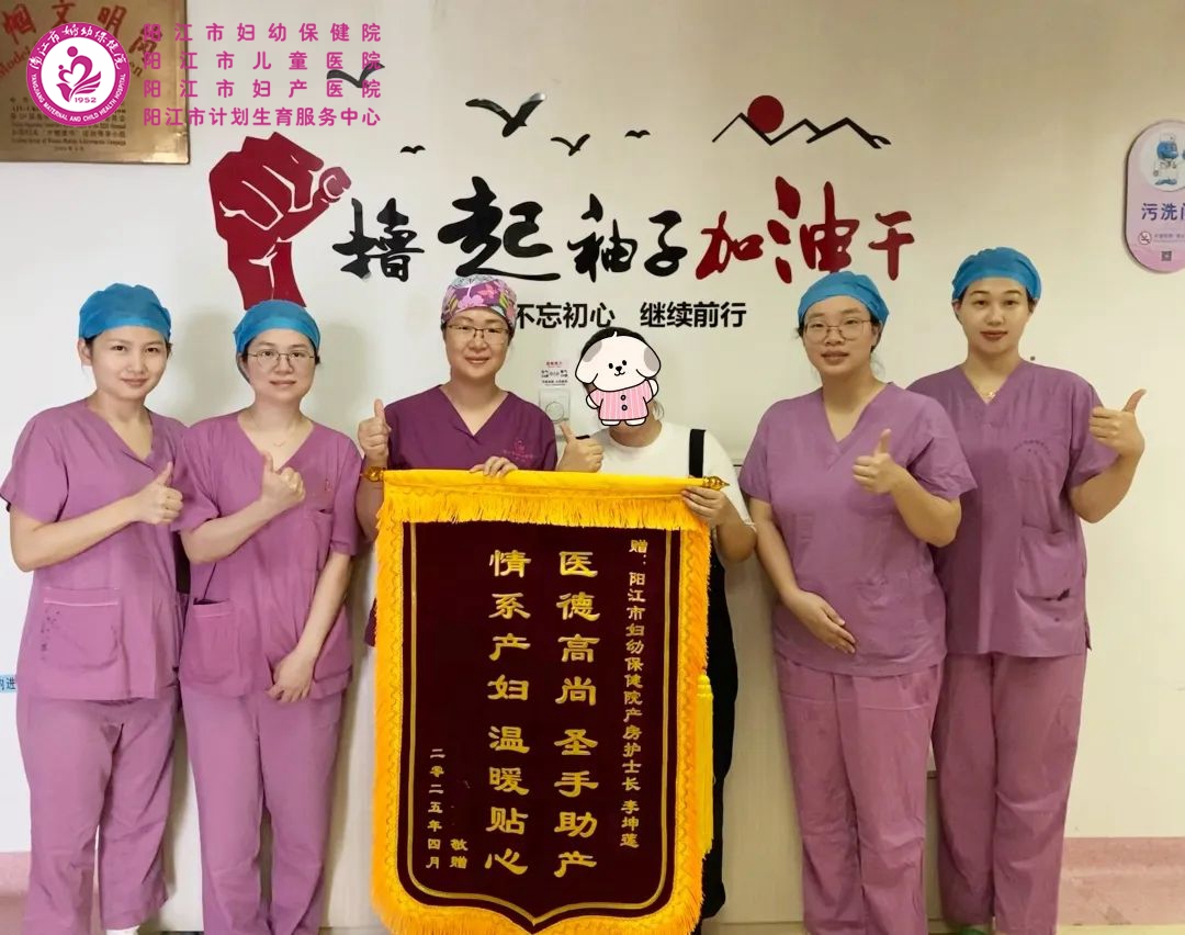 产房领锦旗58.jpg