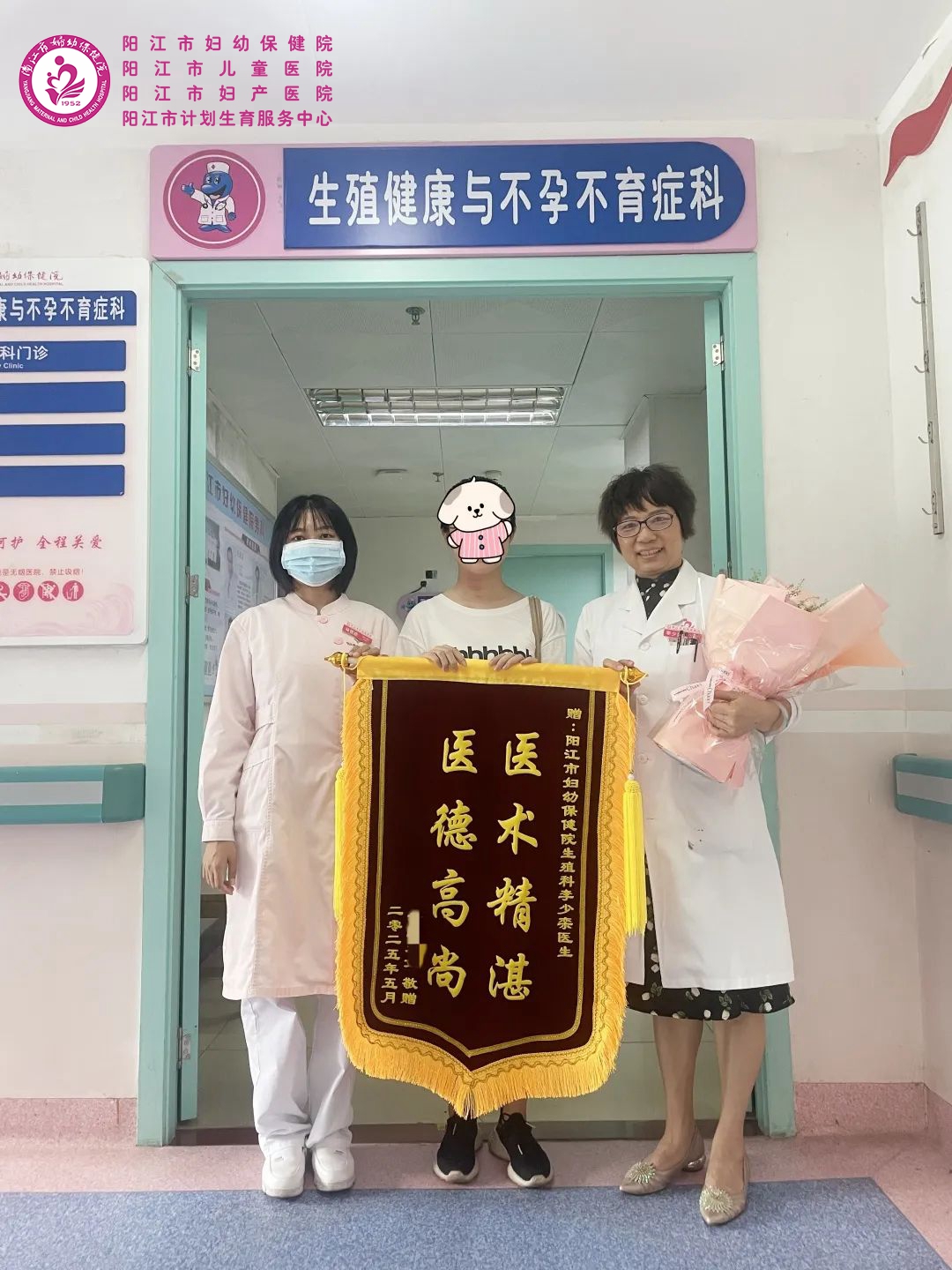 李少栾领锦旗59.jpg