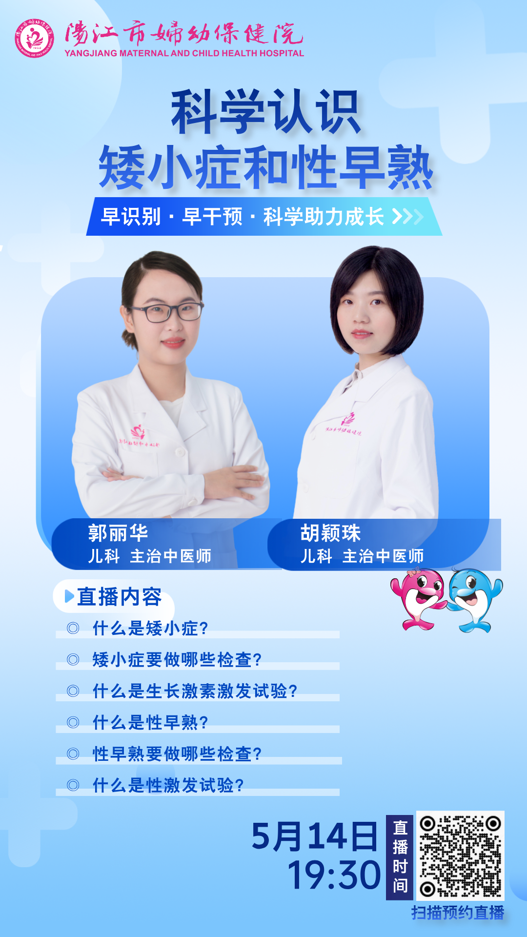 郭丽华颖珠514.png