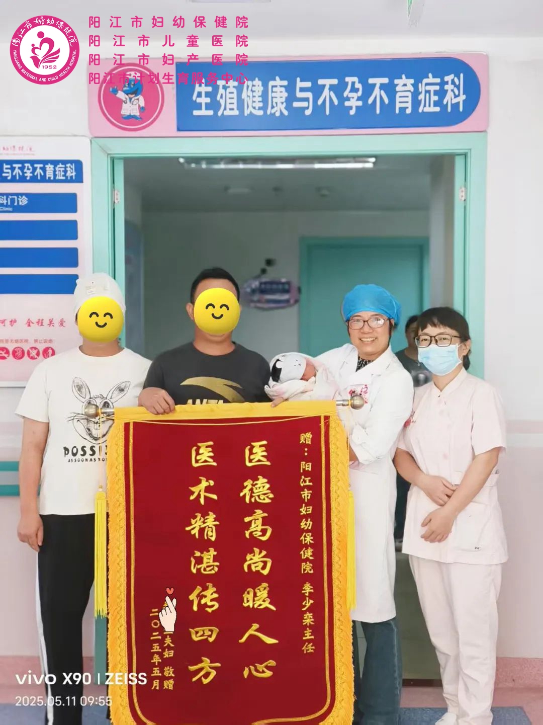 511李少栾领锦旗.jpg