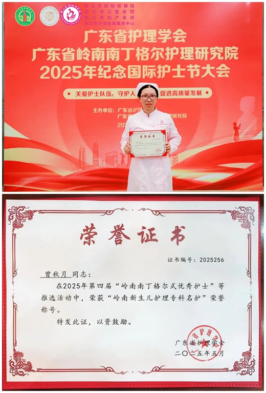 曾秋月荣誉证书2.jpg