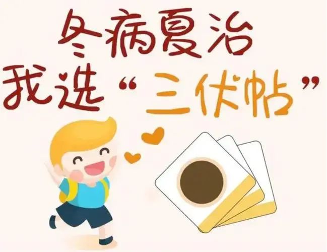 三伏天.jpg