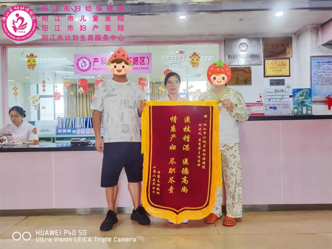 711张源凤获得锦旗_副本.jpg 711张源凤获得锦旗_副本.jpg
