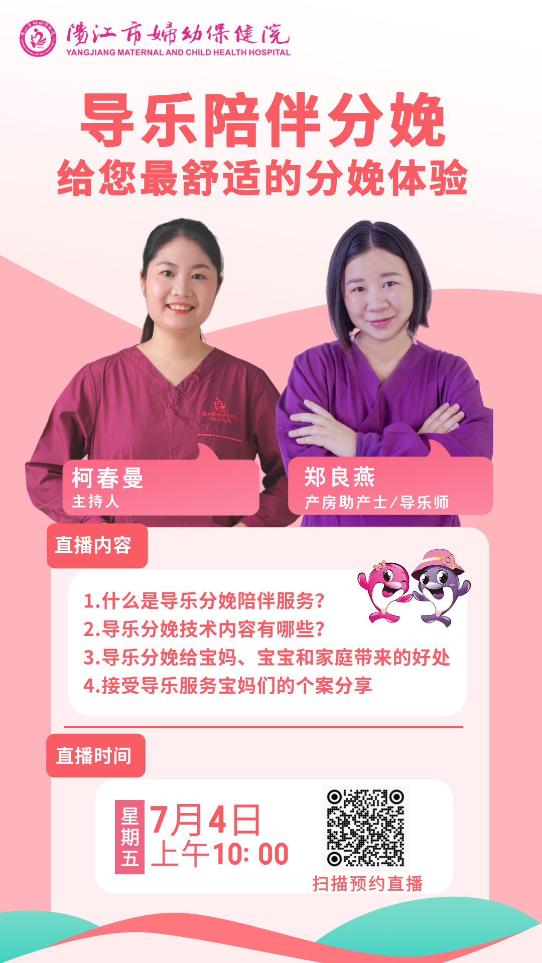74郑良燕、柯春曼.png 74郑良燕、柯春曼.png