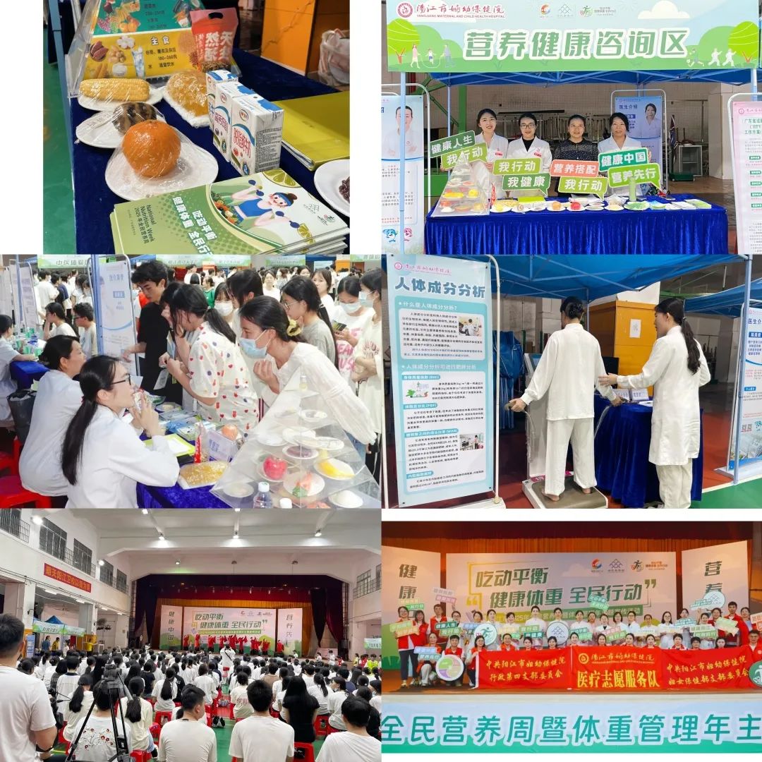 全民营养周义诊活动.jpg