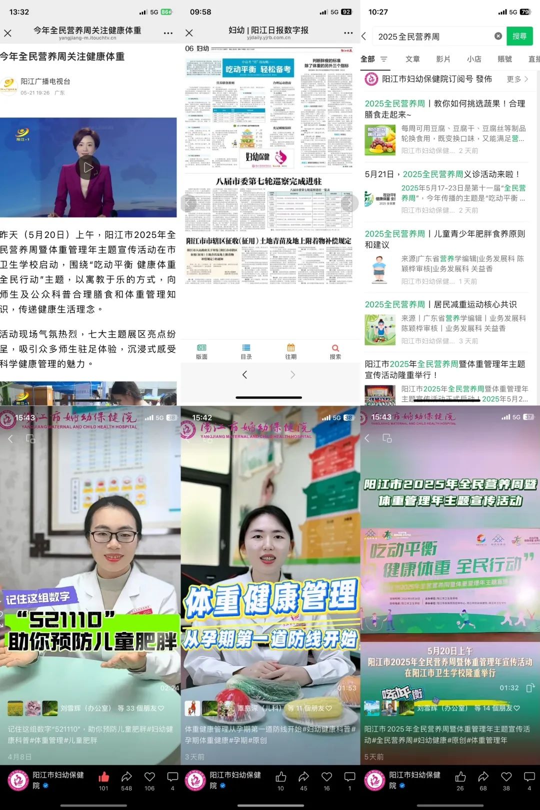 全民营养周公众号资料.jpg 全民营养周公众号资料.jpg