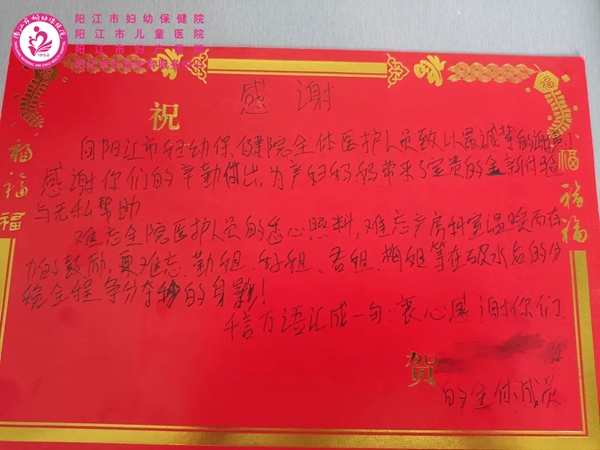 导乐分娩产妇感谢信.jpg