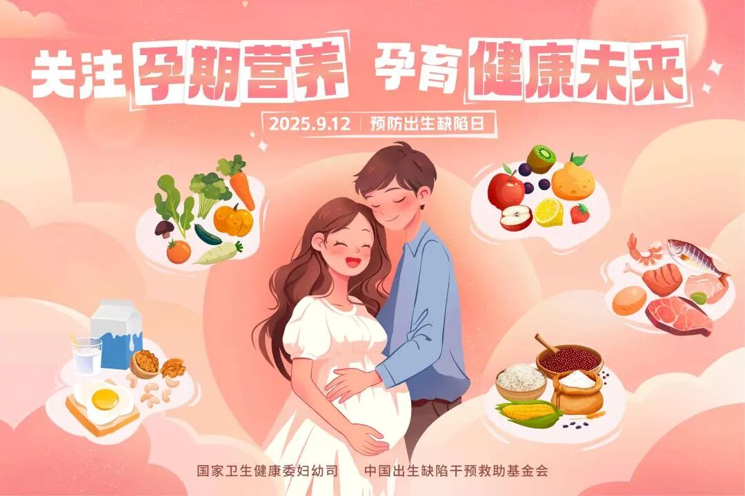 孕期营养孕育健康.jpg 孕期营养孕育健康.jpg