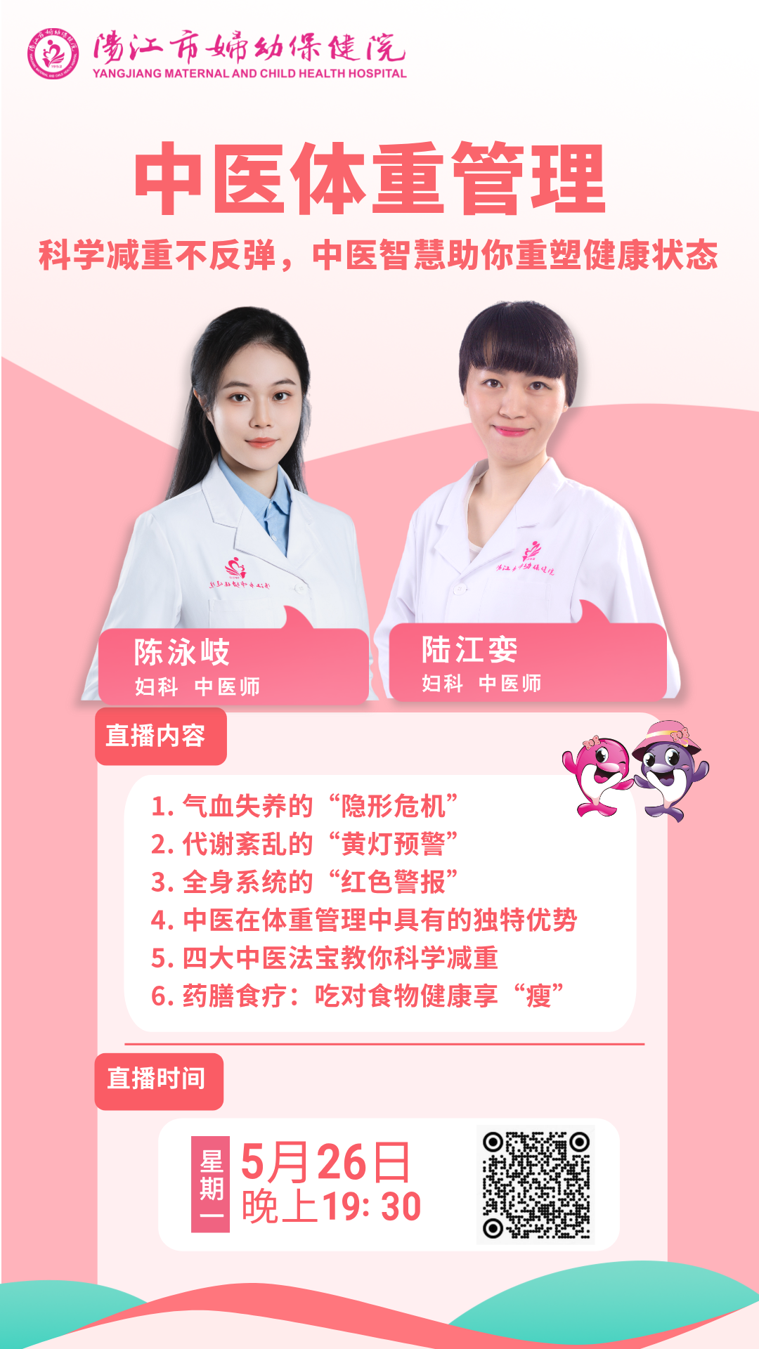泳岐、江娈直播.png