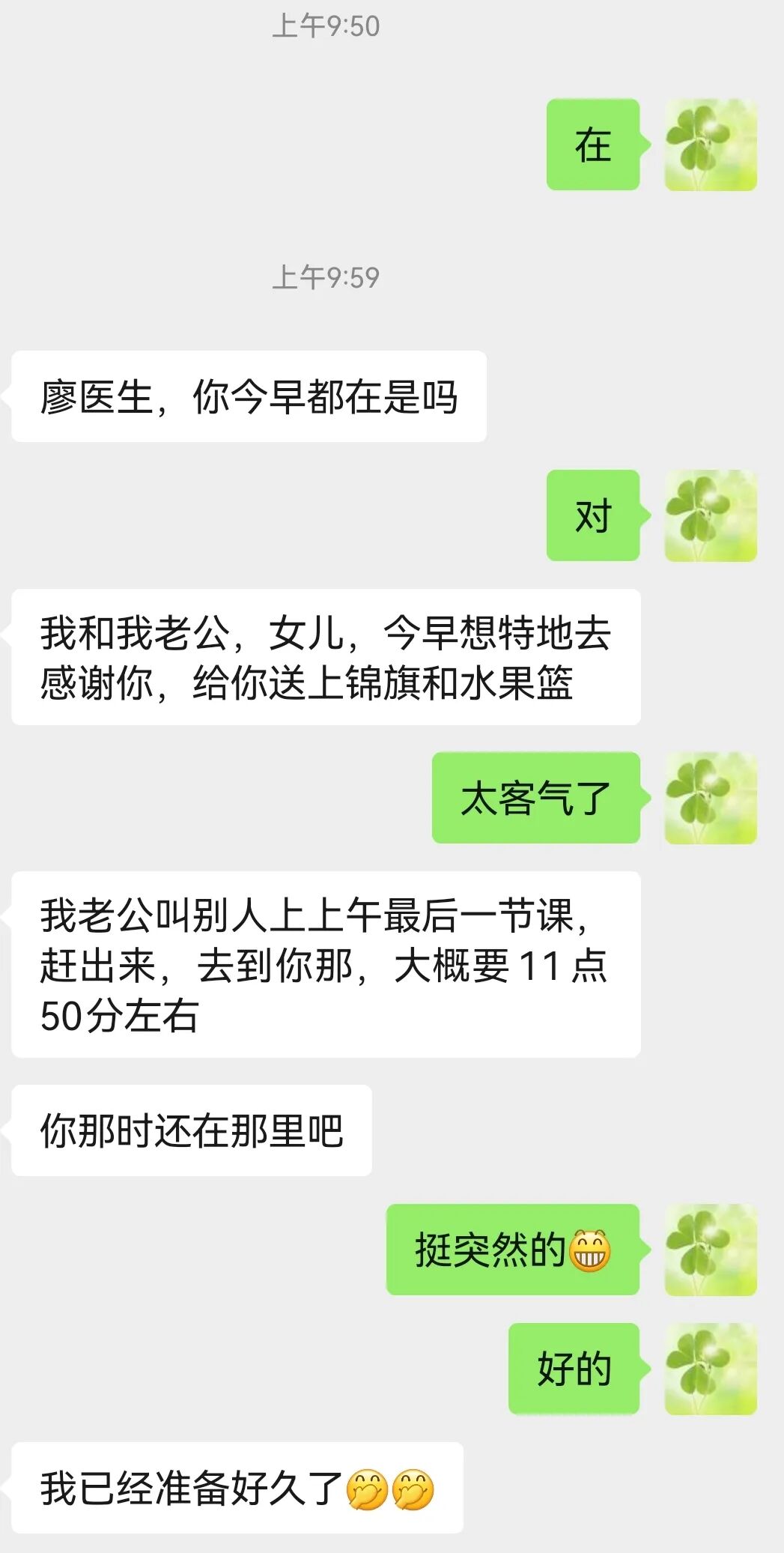 2512月贵凤锦旗-duihua2.jpg 2512月贵凤锦旗-duihua2.jpg