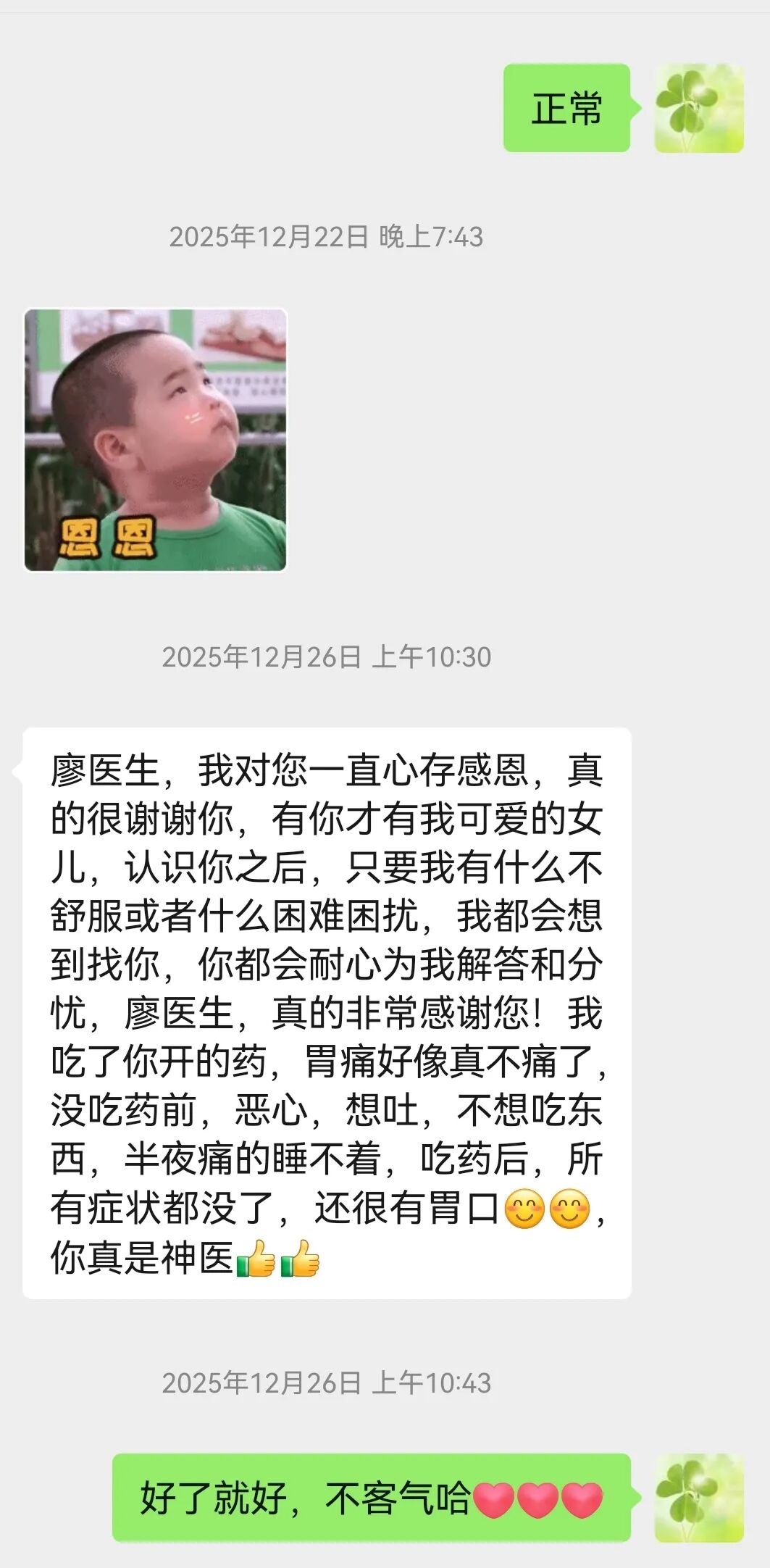2512月贵凤锦旗-duihua1.jpg 2512月贵凤锦旗-duihua1.jpg