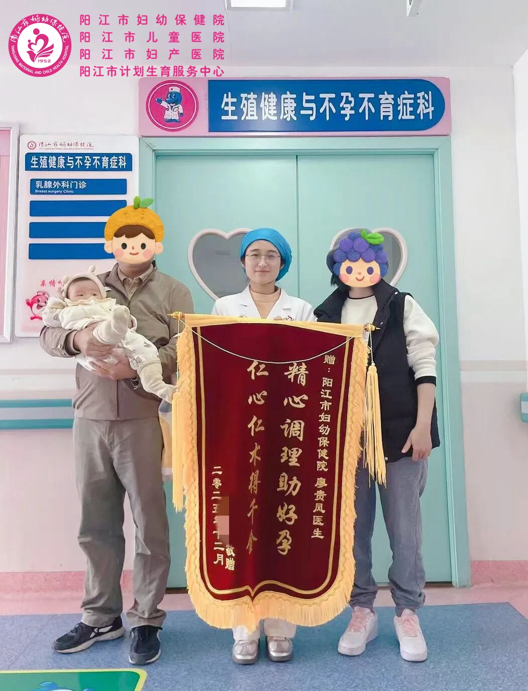 2512月贵凤锦旗.jpg 2512月贵凤锦旗.jpg