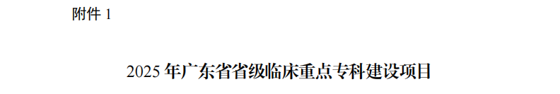 专科建设项目.png 专科建设项目.png