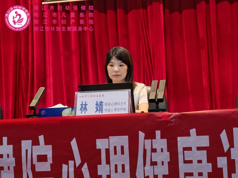 心理健康讲座2.jpg 心理健康讲座2.jpg