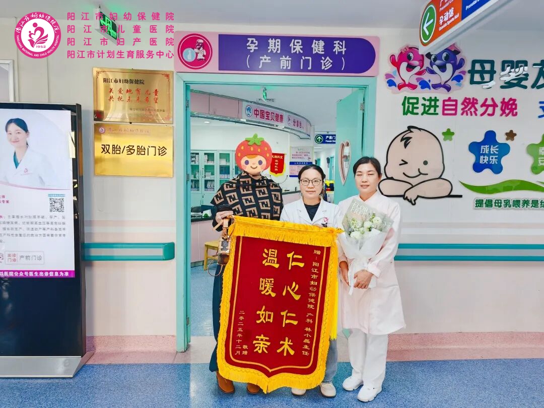 林小雷获赠锦旗.jpg