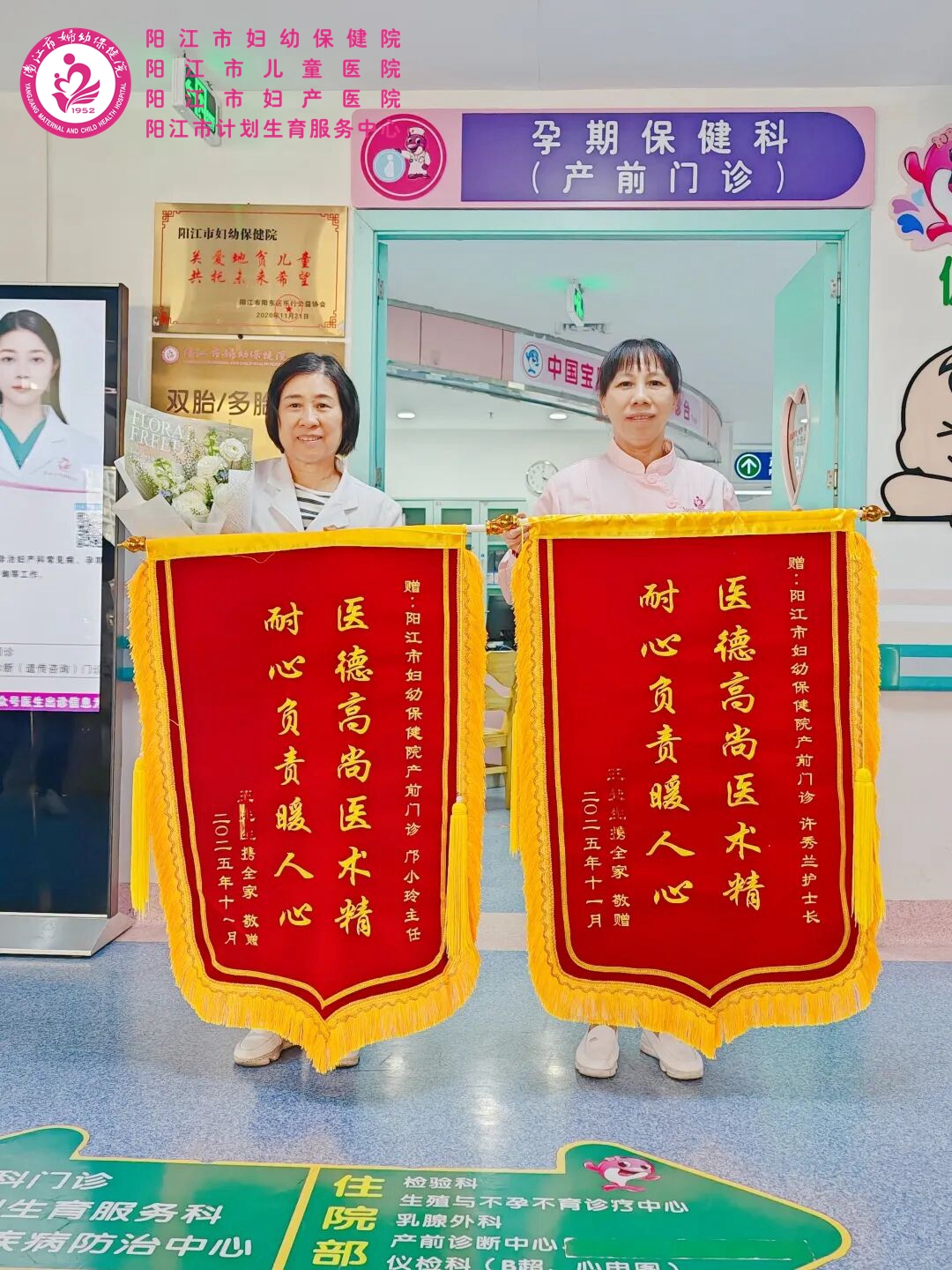 邝小玲获赠锦旗.jpg 邝小玲获赠锦旗.jpg
