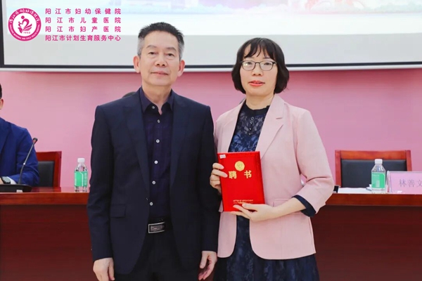 生育保健学分会第一届委员会主任委员颁证仪式.jpg