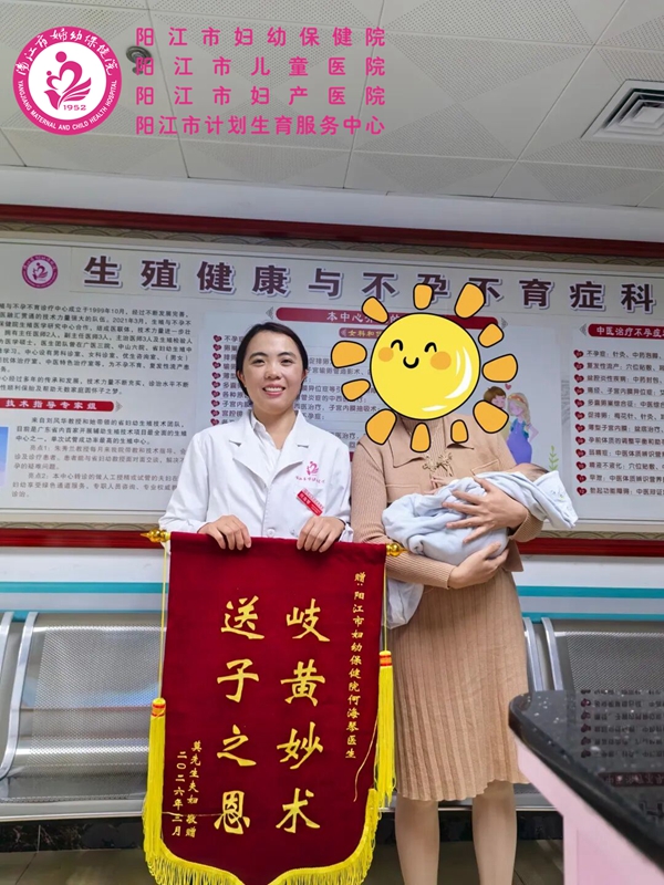 2026年3月10日生殖中心何海琴获赠锦旗.jpg 2026年3月10日生殖中心何海琴获赠锦旗.jpg