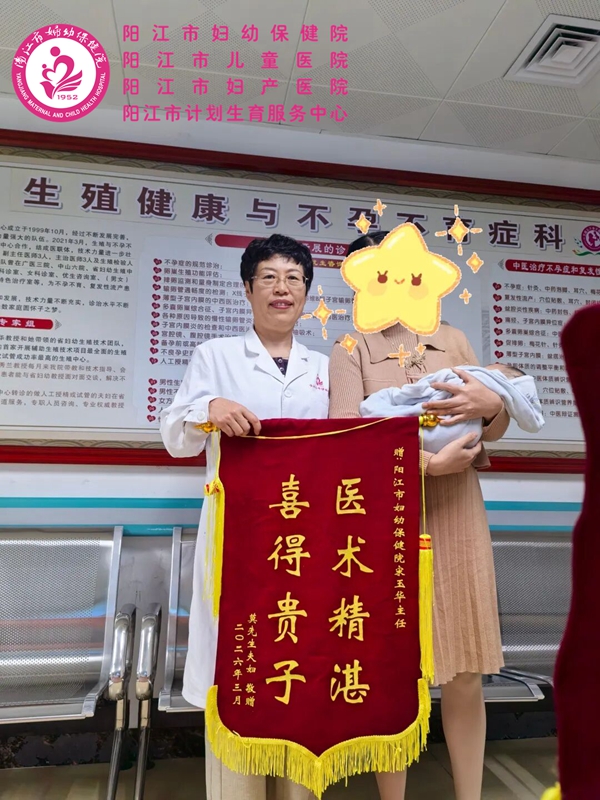 2026年3月10日生殖中心宋玉华获赠锦旗.jpg 2026年3月10日生殖中心宋玉华获赠锦旗.jpg